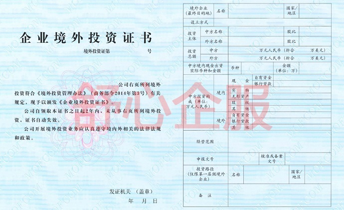 ODI登記