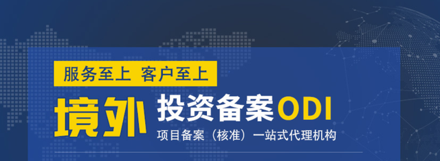 如何通過ODI注冊