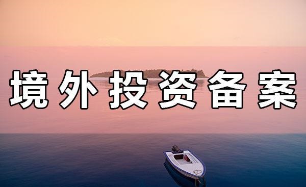 ODI審批優(yōu)先股股